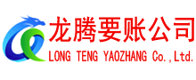 蕉城收账公司